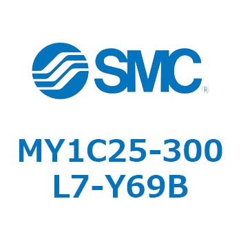 メカジョイント式ロッドレスシリンダ/カムフォロアガイド形 MY1C25-3 SMC