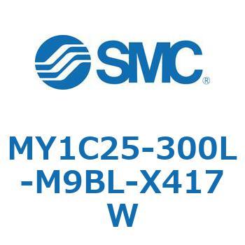 メカジョイント式ロッドレスシリンダ/カムフォロアガイド形 MY1C25-3 SMC
