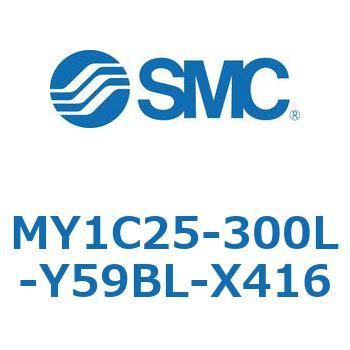 メカジョイント式ロッドレスシリンダ/カムフォロアガイド形 MY1C25-3 SMC