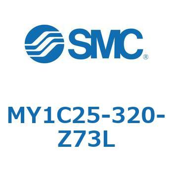 メカジョイント式ロッドレスシリンダ/カムフォロアガイド形 MY1C25-3 SMC