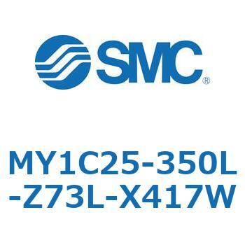 メカジョイント式ロッドレスシリンダ/カムフォロアガイド形 MY1C25-3 SMC