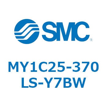 メカジョイント式ロッドレスシリンダ/カムフォロアガイド形 MY1C25-3 SMC