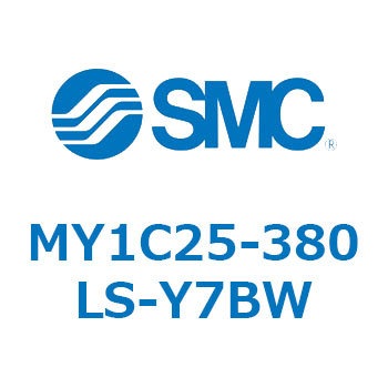 メカジョイント式ロッドレスシリンダ/カムフォロアガイド形 MY1C25-3 SMC