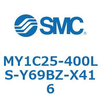 MY1C25-400LS-Y69BZ-X416 ���J�W���C���g�����b�h���X�V�����_/�J���t�H���A�K�C�h�` MY1C25-4 SMC 55836155
