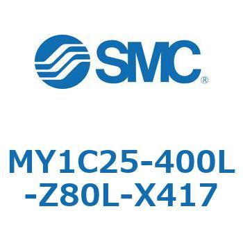 MY1C25-400L-Z80L-X417 ���J�W���C���g�����b�h���X�V�����_/�J���t�H���A�K�C�h�` MY1C25-4 SMC 55836261