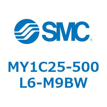 メカジョイント式ロッドレスシリンダ/カムフォロアガイド形 MY1C25-5 SMC