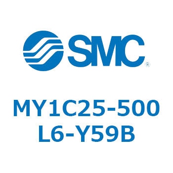 メカジョイント式ロッドレスシリンダ/カムフォロアガイド形 MY1C25-5 SMC