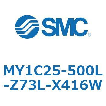 メカジョイント式ロッドレスシリンダ/カムフォロアガイド形 MY1C25-5 SMC