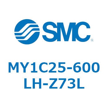 メカジョイント式ロッドレスシリンダ/カムフォロアガイド形 MY1C25-6 SMC