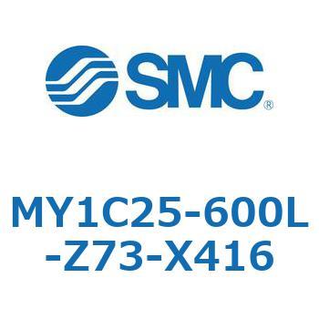 メカジョイント式ロッドレスシリンダ/カムフォロアガイド形 MY1C25-6 SMC