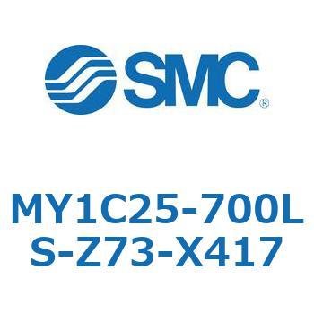 メカジョイント式ロッドレスシリンダ/カムフォロアガイド形 MY1C25-7 SMC