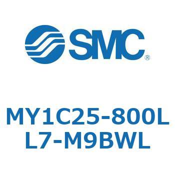 メカジョイント式ロッドレスシリンダ/カムフォロアガイド形 MY1C25-8 SMC