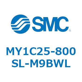 メカジョイント式ロッドレスシリンダ/カムフォロアガイド形 MY1C25-8 SMC
