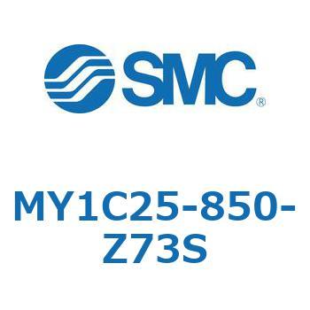 メカジョイント式ロッドレスシリンダ/カムフォロアガイド形 MY1C25-8 SMC