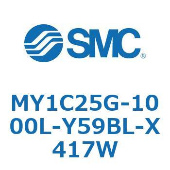 メカジョイント式ロッドレスシリンダ/カムフォロアガイド形 MY1C25G-1 SMC
