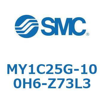 メカジョイント式ロッドレスシリンダ/カムフォロアガイド形 MY1C25G-1 SMC