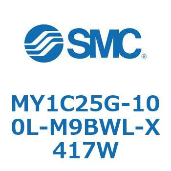 メカジョイント式ロッドレスシリンダ/カムフォロアガイド形 MY1C25G-1 SMC