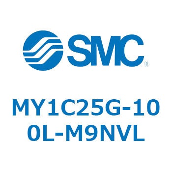 メカジョイント式ロッドレスシリンダ/カムフォロアガイド形 MY1C25G-1 SMC