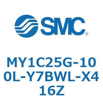 メカジョイント式ロッドレスシリンダ/カムフォロアガイド形 MY1C25G-1 SMC