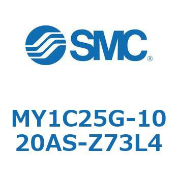 メカジョイント式ロッドレスシリンダ/カムフォロアガイド形 MY1C25G-1 SMC