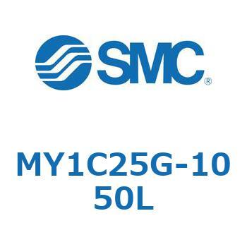 メカジョイント式ロッドレスシリンダ/カムフォロアガイド形 MY1C25G-1 SMC
