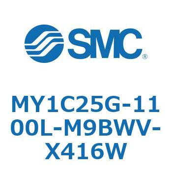 メカジョイント式ロッドレスシリンダ/カムフォロアガイド形 MY1C25G-1 SMC