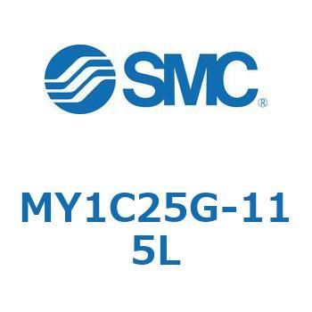 メカジョイント式ロッドレスシリンダ/カムフォロアガイド形 MY1C25G-1 SMC