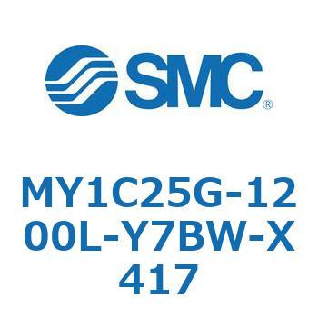 メカジョイント式ロッドレスシリンダ/カムフォロアガイド形 MY1C25G-1 SMC