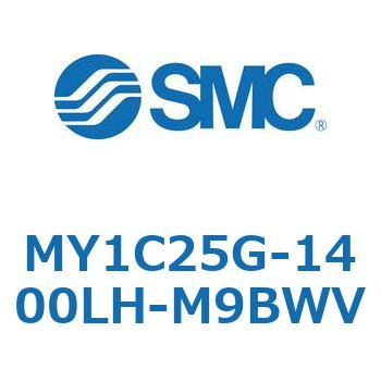 メカジョイント式ロッドレスシリンダ/カムフォロアガイド形 MY1C25G-1 SMC