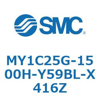 メカジョイント式ロッドレスシリンダ/カムフォロアガイド形 MY1C25G-1 SMC