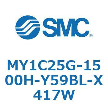 メカジョイント式ロッドレスシリンダ/カムフォロアガイド形 MY1C25G-1 SMC