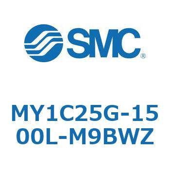 メカジョイント式ロッドレスシリンダ/カムフォロアガイド形 MY1C25G-1 SMC