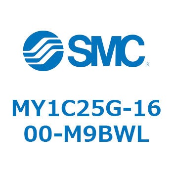 メカジョイント式ロッドレスシリンダ/カムフォロアガイド形 MY1C25G-1 SMC
