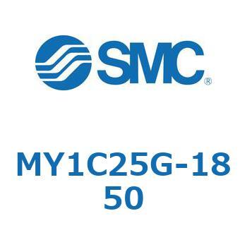 メカジョイント式ロッドレスシリンダ/カムフォロアガイド形 MY1C25G-1 SMC