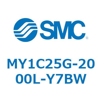 メカジョイント式ロッドレスシリンダ/カムフォロアガイド形 MY1C25G-2 SMC