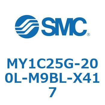 メカジョイント式ロッドレスシリンダ/カムフォロアガイド形 MY1C25G-2 SMC