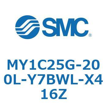 メカジョイント式ロッドレスシリンダ/カムフォロアガイド形 MY1C25G-2 SMC