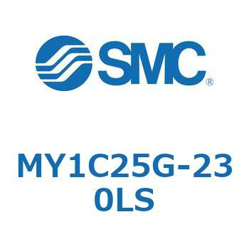 メカジョイント式ロッドレスシリンダ/カムフォロアガイド形 MY1C25G-2 SMC
