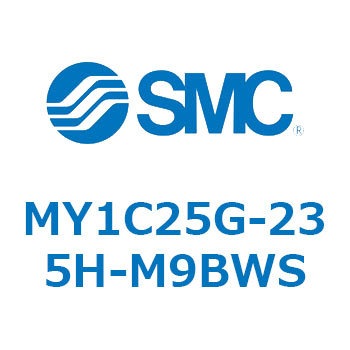 メカジョイント式ロッドレスシリンダ/カムフォロアガイド形 MY1C25G-2 SMC