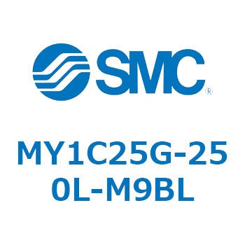 メカジョイント式ロッドレスシリンダ/カムフォロアガイド形 MY1C25G-2 SMC