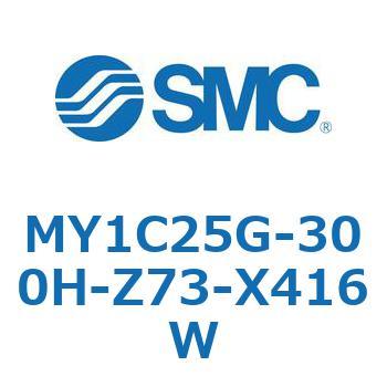 メカジョイント式ロッドレスシリンダ/カムフォロアガイド形 MY1C25G-3 SMC