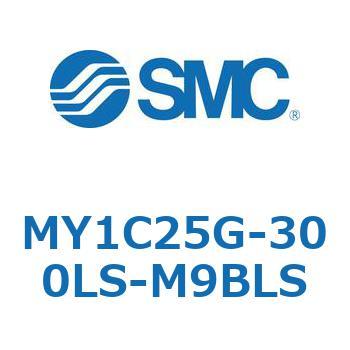 メカジョイント式ロッドレスシリンダ/カムフォロアガイド形 MY1C25G-3 SMC