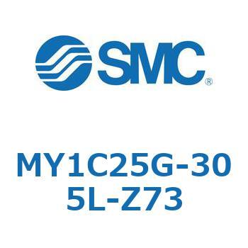 メカジョイント式ロッドレスシリンダ/カムフォロアガイド形 MY1C25G-3 SMC