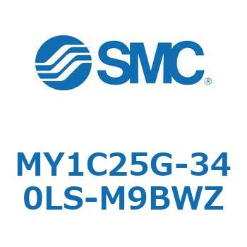メカジョイント式ロッドレスシリンダ/カムフォロアガイド形 MY1C25G-3 SMC