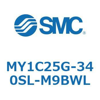 メカジョイント式ロッドレスシリンダ/カムフォロアガイド形 MY1C25G-3 SMC