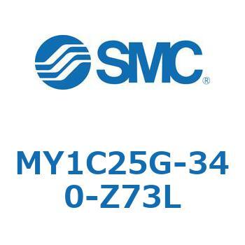 メカジョイント式ロッドレスシリンダ/カムフォロアガイド形 MY1C25G-3 SMC