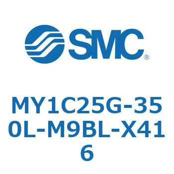 メカジョイント式ロッドレスシリンダ/カムフォロアガイド形 MY1C25G-3 SMC