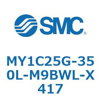 メカジョイント式ロッドレスシリンダ/カムフォロアガイド形 MY1C25G-3 SMC