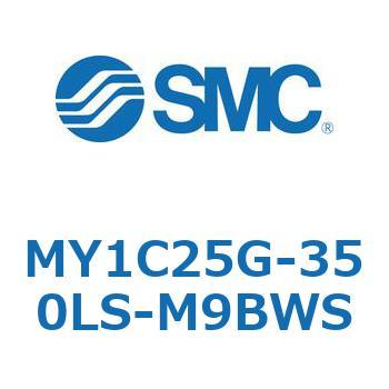 メカジョイント式ロッドレスシリンダ/カムフォロアガイド形 MY1C25G-3 SMC