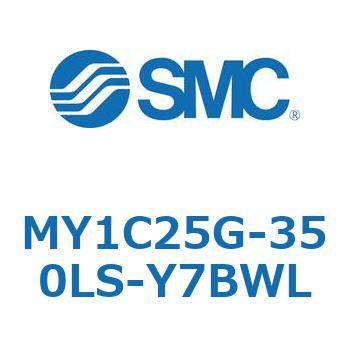 メカジョイント式ロッドレスシリンダ/カムフォロアガイド形 MY1C25G-3 SMC